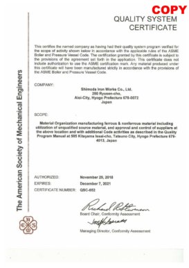 ASME QSC<br>ASME Quality System Certificate 認定登録により、ASME原子力用鍛鋼品の製造供給メーカーとしての認定を取得。