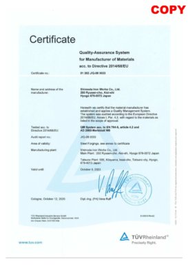PED 2014/68/EU<br>欧州連合域内で適用されるCEマーキングに対応するために圧力容器用鍛鋼部分製作の認定（PED 2014/68/EU Annex Ⅰおよび AD 2000 W0）を取得。